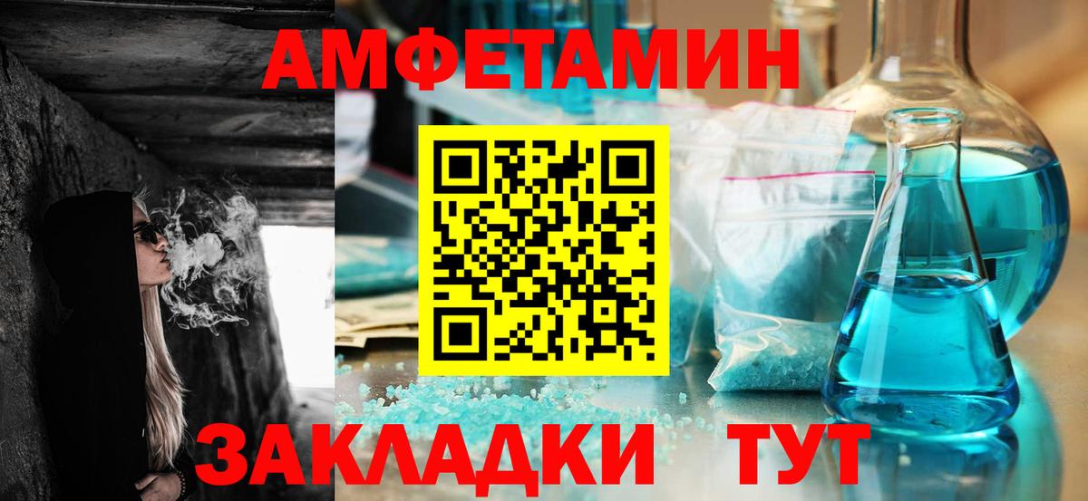 Амфетамин Розовый  Вход с VPN  Лесозаводск 
