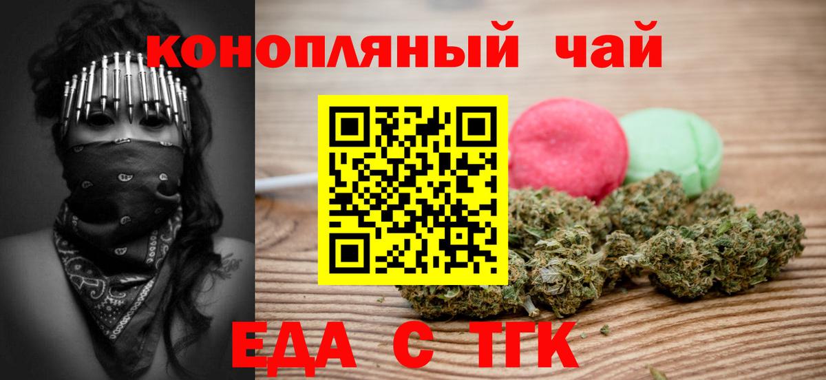 Cannafood марихуана  Вход с VPN  Лесозаводск 