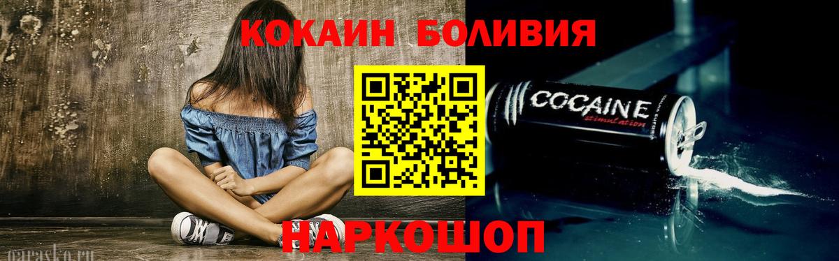 КОКАИН 99%  Вход с VPN  Лесозаводск 