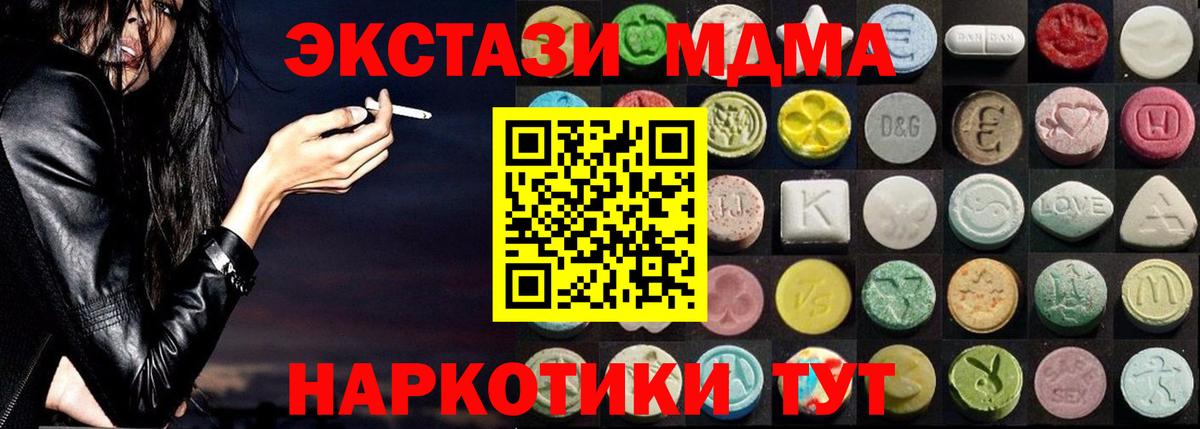Лесозаводск  ЭКСТАЗИ 280 MDMA  Вход с VPN  мега вход  ЭКСТАЗИ 280мг 