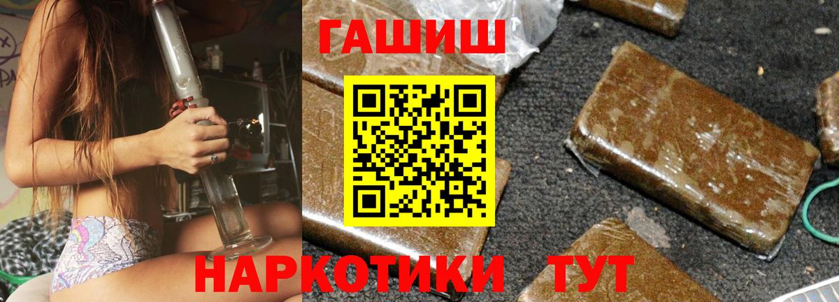ГАШ Изолятор  Гашиш гашик  Лесозаводск  купить  сайты  Вход с VPN 
