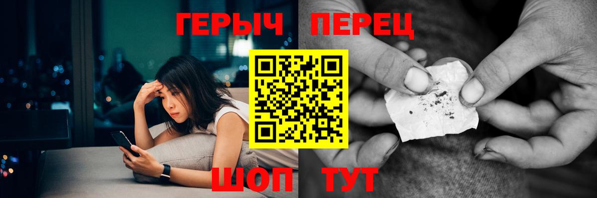 ГЕРОИН  ГЕРОИН гречка  Вход с VPN  Лесозаводск 