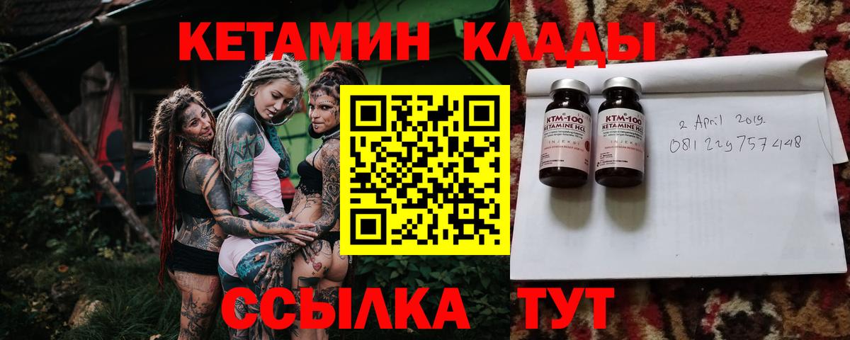 Лесозаводск  КЕТАМИН ketamine  Вход с VPN 