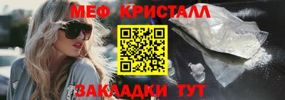 меф Заводоуковск