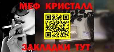 меф Заводоуковск