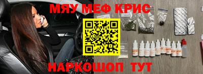 меф Заводоуковск