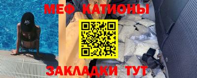 меф Заводоуковск