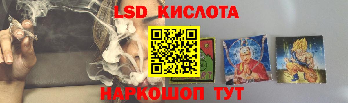 LSD-25 экстази кислота  Вход с VPN  Лесозаводск  Лсд 25 экстази ecstasy 