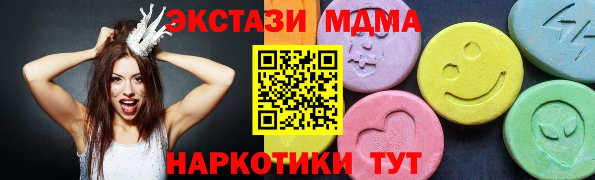 MDMA  MDMA молли  Вход с VPN  Лесозаводск  МДМА Molly 