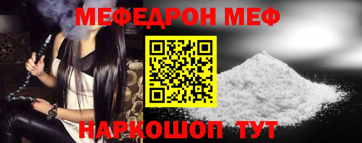 МЕФ мука  Вход с VPN  Лесозаводск 