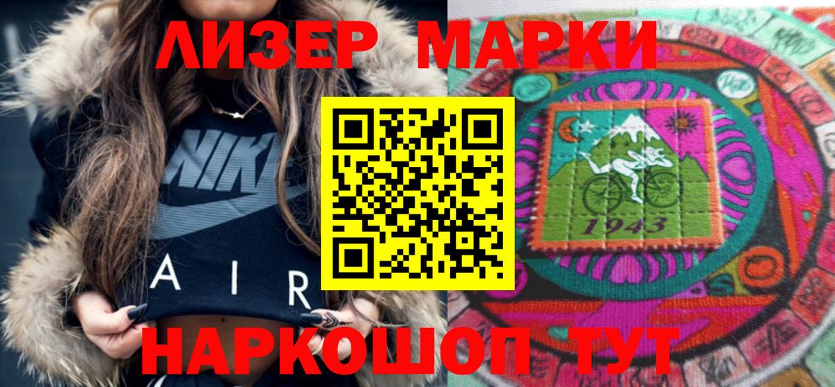 Марки 25I-NBOMe  Вход с VPN  Лесозаводск  Марки N-bome 1,8мг 