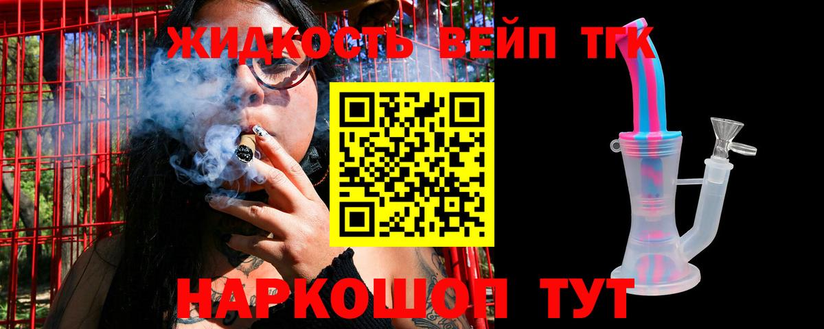 кракен зеркало  где найти   Лесозаводск  Вход с VPN  Дистиллят ТГК вейп 