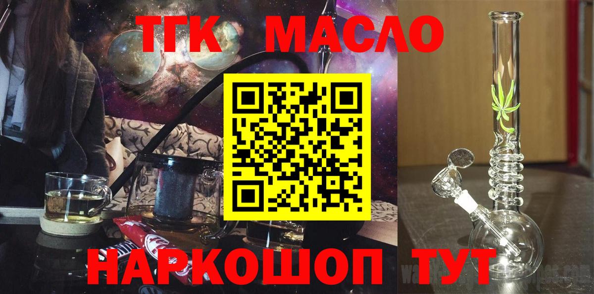 ТГК концентрат Лесозаводск