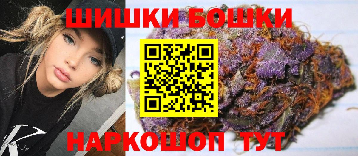 Лесозаводск  Шишки марихуана SATIVA & INDICA  Вход с VPN  Марихуана ГИДРОПОН 